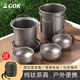 GOK戶(hù)外純鈦茶具雙層隔熱防燙便攜式旅行茶具雙層茶杯功夫套裝 一壺一漏三杯【配收納包】折疊款