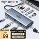 愛(ài)國者愛(ài)國者（aigo）Type-C擴展塢 USB-C轉HDMI分線(xiàn)器手機MHL轉接頭蘋(píng)果電腦轉換器 9合1【千兆網(wǎng)口+HDMI+PD+讀卡器】 多功能擴展塢