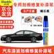 點(diǎn)繽專用東風(fēng)日產(chǎn)天籟補(bǔ)漆筆黑色汽車漆劃痕修復(fù)蠟刮痕修補(bǔ)自噴漆神器 曜石黑【補(bǔ)漆筆+砂紙+清潔棉】