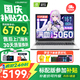 七彩虹（Colorful）隱星P16 Pro游戲筆記本電腦高刷2.5K電競屏酷睿i7學(xué)生AI設計師剪輯視頻暢玩黑神話(huà)悟空25新品 白色I7-13650HX 32GB 1TB定制 滿(mǎn)血RTX5060電競