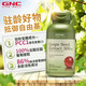 健安喜GNC葡萄籽精華膠囊高濃度原花青素葡萄提取物高含量美國原裝進(jìn)口 【一瓶】葡萄籽300mg100粒