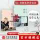 蔣勛說(shuō)唐詩(shī) 蔣勛說(shuō)宋詞 蔣勛說(shuō)文學(xué)之美系列 中信出版社圖書(shū)