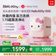 石頭迷你洗烘一體機Q1 Hello Kitty限定版 直播間同款 國家補貼 全自動(dòng)內衣滾筒洗衣機 XQGH011RR330