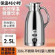 蘇泊爾同款316不銹鋼加厚保溫壺家用茶室飯店熱水壺大容量暖水壺 鈦空銀雙層真空防塵蓋8層鎖 316L厚款保溫35小時(shí)2505ML