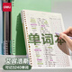 得力（deli）英語(yǔ)單詞本默寫(xiě)記憶本初中小學(xué)生艾賓浩斯速記背單詞記背B5每日一練活頁(yè)筆記本聽(tīng)寫(xiě)紙遺忘曲線(xiàn)背誦 【B5海鹽藍】1本60張-可記3240詞