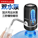 榮事達(dá) 桶裝水抽水器吸水泵飲水機(jī)泵純凈水桶取水器上水器大桶水壓水器 雙泵+黑色+不銹鋼出水管