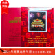 【郵天下】2000年-2024年北方冊 北方年冊 集郵年冊 郵票年冊 2024年北方年冊