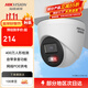 ?？低暎℉IKVISION）監控攝像頭 智能補光雙光全彩夜視半球 PoE供電室內監控器 人形偵測 高清拾音錄音DS-2CD1345V2-LA 標配+【標準鏡頭｜4mm】 400萬(wàn)高清 人形檢測