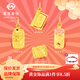 菜百首飾 黃金吊墜 足金3D鎏彩成長(cháng)禮學(xué)霸系列吊墜 含紅繩 黃金吊墜/項墜（不含鏈） 妙筆生花吊墜 約0.90g