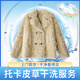 奢品托斯卡納皮毛一體干洗服務(wù)羊卷毛 狐貍毛羊羔毛干洗洗護清洗保養 北京上海天津杭州廣州可異地上門(mén)取送 純色短款（衣長(cháng)70厘米內） 取衣時(shí)間9點(diǎn)——10點(diǎn)