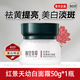 相宜本草紅景天瑩透幼白面霜50g 補水保濕美白淡斑改善細紋暗沉女士美白霜 紅景天幼白面霜50g*1盒