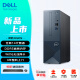 戴尔（DELL）灵越3030S 2024款小机箱台式机电脑 14代英特尔酷睿 家用办公学习网课娱乐台式机电脑 单主机 1466L：i5-14400丨16G丨512+1T