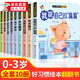 好習(xí)慣養(yǎng)成立體翻翻書(shū) 1-6歲寶寶繪本行為習(xí)慣教養(yǎng)早教啟蒙童書(shū)全10冊(cè) 2歲寶寶書(shū)籍繪本0-1到3歲兒童繪本1一3歲故事書(shū)幼兒讀物啟蒙行為習(xí)慣教養(yǎng)立體書(shū)3d翻翻書(shū)1歲半兩三歲適合看的書(shū)益智早教書(shū) 好習(xí)