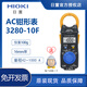 日置日置（HIOKI）日置3280-10F鉗形表電氣檢測(cè)交直流cm3281 CM3289 3280-10F+公仔