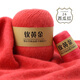 蒂諾芬羊絨線100%純山羊絨毛線羊毛線毛衣手工編織diy圍巾毛線材料包 西瓜紅 26 一兩