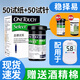 強(qiáng)生穩(wěn)擇易血糖試紙新包裝糖達(dá)試條孕婦老人家用血糖檢測試紙微量采血 試紙50片+50試針+酒精棉【98%人群購買