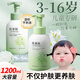 初蔓兒童洗發(fā)水3-16歲專用青少年去屑止癢洗頭膏氨基酸沐浴洗護(hù)套裝 【洗護(hù)套裝】洗發(fā)水1+護(hù)發(fā)素1
