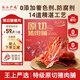 王上嚴(yán)選原切豬肉脯零食解饞靖江特產(chǎn)休閑食品手撕肉脯干夜宵充饑零食 【原切特級(jí)】原味豬肉脯150g*3盒