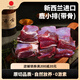 赫希里新西蘭進(jìn)口帶骨鹿小排 生鮮帶骨鹿肉 紅燒細嫩美味健康美食鹿腿肉 新西蘭帶骨鹿小排3kg