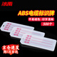 冰禹 BYbp-522 ABS電纜標識牌 吊牌不含扎帶 72*32mm帶字手寫掛牌線標500個