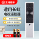 美祥適用于長(cháng)虹電視語(yǔ)音遙控器RBF500VC 50Q5T 55Q5T 60Q5T 65Q5T RBF500VC