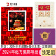 2000-2024年北方集郵年冊北方預(yù)定冊系列 北方冊2024年郵票預(yù)定年冊