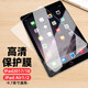 世韓 適用iPad平板鋼化膜9.7英寸ipad蘋(píng)果平板電腦保護貼膜ipad5/6/Air1/Air2/2017/2018高清鋼化膜