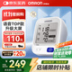 歐姆龍（OMRON）【行業(yè)熱銷(xiāo)】電子血壓計血壓儀家用老人醫用高精準U726J