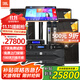 JBL KES510/KES512 家庭KTV音響套裝 點歌機一體機卡拉ok音響影院套裝專業(yè)舞臺音響 【4音箱】12吋全套JBL套裝
