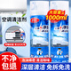 杜爾德澳空調(diào)清洗劑家用掛機(jī)免拆洗除臭清潔劑泡沫汽車空調(diào)清洗工具全套 2瓶裝 500ml/瓶