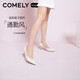 康莉（COMELY）高跟鞋女細跟春季尖頭單鞋軟底時(shí)尚簡(jiǎn)約職業(yè)工作鞋 米白色 34 