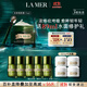 海藍之謎（LA MER）濃縮修護眼霜15ml緊致護膚品套裝化妝品禮盒生日禮物送女友