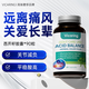 VICARING西芹籽痛風(fēng)尿酸高濃度關(guān)節(jié)不適健康成人中老年降疼痛排緩膠囊