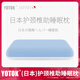 YOTOK（日本）官方正品枕頭護頸椎助睡眠枕芯深睡記憶枕睡覺(jué)專(zhuān)用