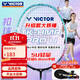 VICTOR威克多羽毛球拍大鐵錘碳素纖維單拍TK-HMR PRO松石綠5U已穿線(xiàn)27磅