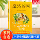 【系列自選】夏洛的網(wǎng)+柔軟的陽(yáng)光+躲貓貓大王+帽子的秘密+小靈通漫游未來(lái)+團圓 小學(xué)生三年級課外閱讀必讀書(shū)籍學(xué)校老師推薦閱讀書(shū)目 夏洛的網(wǎng) 懷特經(jīng)典三部曲
