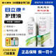 目立康【目立康】 ok鏡護(hù)理液240ml/ 角膜塑形鏡硬性隱形眼鏡【擦碼】 目立康護(hù)理液240ml*1