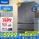 海爾（Haier）冰箱553升雙系統(tǒng)零嵌入全空間保鮮冰箱法式多門雙殺菌雙蒸發(fā)器彩晶面板EPP超凈干濕分儲家用電冰箱 高端零嵌入+雙系統(tǒng)雙蒸發(fā)器+雙重殺菌553升