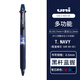 日本uni三菱SXE3-400按動圓珠筆順滑三色中油筆商務(wù)辦公簽字學(xué)生刷題高效一筆多用自由切換 黑桿藍(lán)握0.5MM-T.NAVY