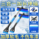 TOZEAL汽車除雪鏟掃雪刷車用鏟雪神器三合一多功能玻璃除霜鏟刮雪除冰鏟 藍(lán)色-三合一可伸縮旋轉(zhuǎn)-除雪鏟