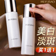美膚寶護(hù)膚品套裝美白淡化斑點(diǎn)補(bǔ)水保濕提亮膚色緊致收縮毛孔化妝品女正 【共200g】水光透白美肌水