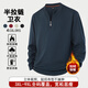 胖大俊大碼半拉鏈衛衣男士春秋加肥加大胖子長(cháng)袖打底衫 哈青 加絨 7XL