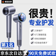 愿望良品 【德國品牌丨速干護發(fā)】吹風(fēng)機家用靜音負離子大功率不傷發(fā)高速電吹風(fēng)發(fā)廊用無(wú)葉風(fēng)筒吹頭發(fā)禮物 【星空灰】20秒恒溫速干丨智能溫控不傷發(fā) 10億負離子護發(fā)丨贈順發(fā)風(fēng)嘴丨90天免費試用