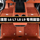 君牧適用理想L9腳墊L6腳墊全包圍地毯L7腳墊L8專(zhuān)用改裝真皮車(chē)腳墊配件 納帕皮-橙色+橙色 雙層 理想L7 (備注年份