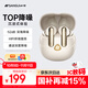 山水（SANSUI）T22 Pro【6嘜降噪】藍牙耳機深度通話降噪真無線抗風(fēng)噪入耳式超長續(xù)航運動適用蘋果華為小米 米白