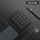 B.O.W航世 HW157 無線藍(lán)牙數(shù)字小鍵盤 可充電迷你財務(wù)辦公鼠標(biāo)套裝 會計外接usb有線筆記本電腦小鍵盤 可充電無線鍵盤-商務(wù)黑