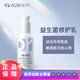 璦爾博士官網(wǎng)旗艦正品水乳霜益生菌舒緩修護套裝潔面爽膚水乳液補水保濕 修護乳110ml