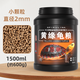 德瑞水族黃緣龜糧黃緣盒龜專(zhuān)用烏龜飼料黃緣閉殼安緣臺緣幼龜發(fā)色龜飼料 黃緣龜小粒600g