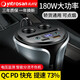 英才星車載充電器快充杯式一拖二大功率點煙器電壓監(jiān)測多功能QC3.0車充 108QC升級款/標配