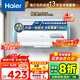 海爾（Haier）熱水器電熱水器40升【咨詢(xún)客服享補貼 】家用儲水式2200W速熱KZ3一級能效小戶(hù)型租房?jì)?yōu)選防電墻2.0 40L 2200W 租房?jì)?yōu)選KZ3